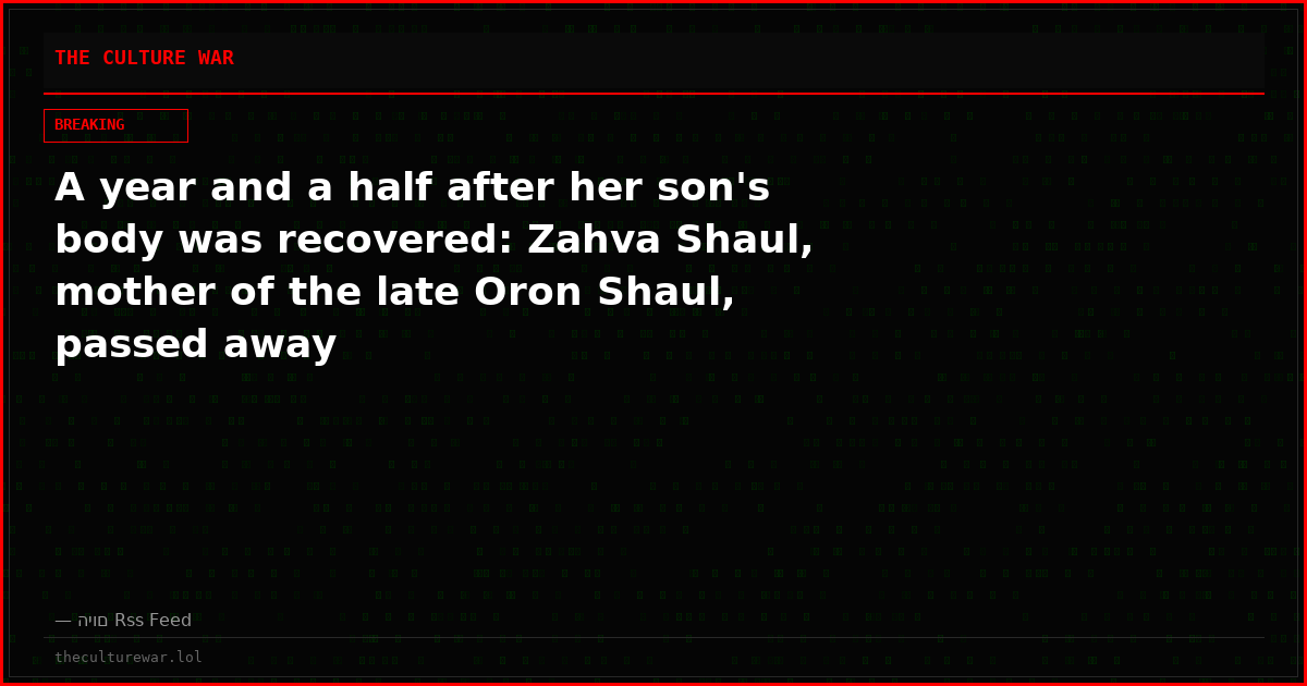 A year and a half after her son's body was recovered: Zahva Shaul, mother of the late Oron Shaul, passed away