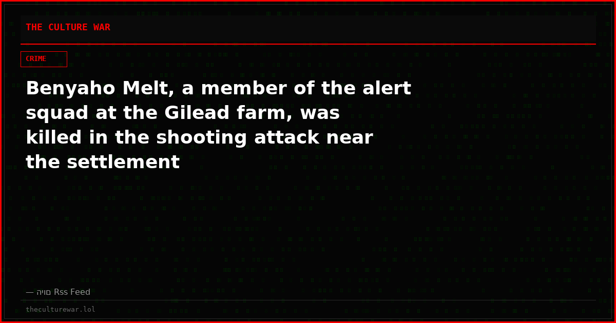 Benyaho Melt, a member of the alert squad at the Gilead farm, was killed in the shooting attack near the settlement