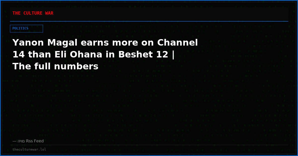 Yanon Magal earns more on Channel 14 than Eli Ohana in Beshet 12 | The full numbers