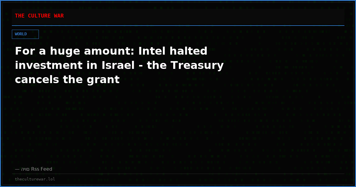 For a huge amount: Intel halted investment in Israel - the Treasury cancels the grant