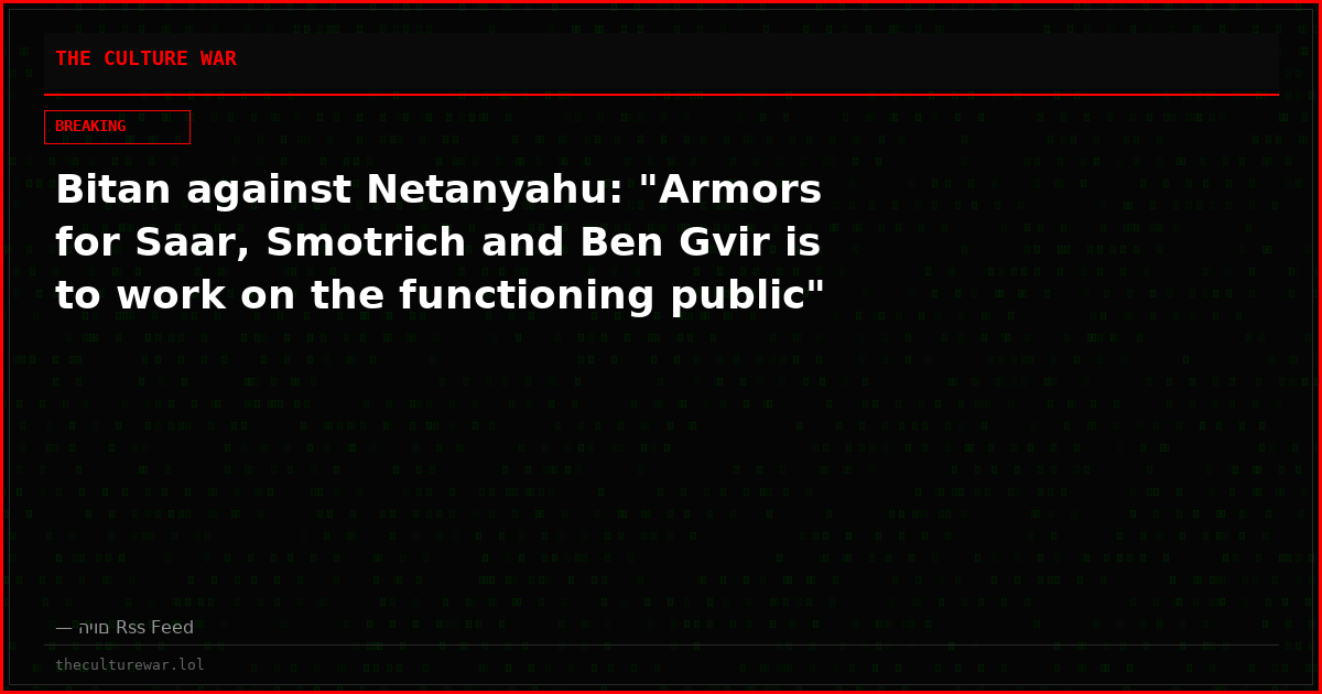 Bitan against Netanyahu: "Armors for Saar, Smotrich and Ben Gvir is to work on the functioning public"
