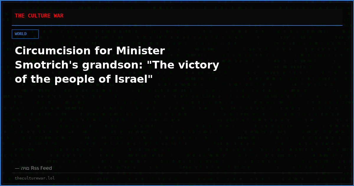 Circumcision for Minister Smotrich's grandson: "The victory of the people of Israel"