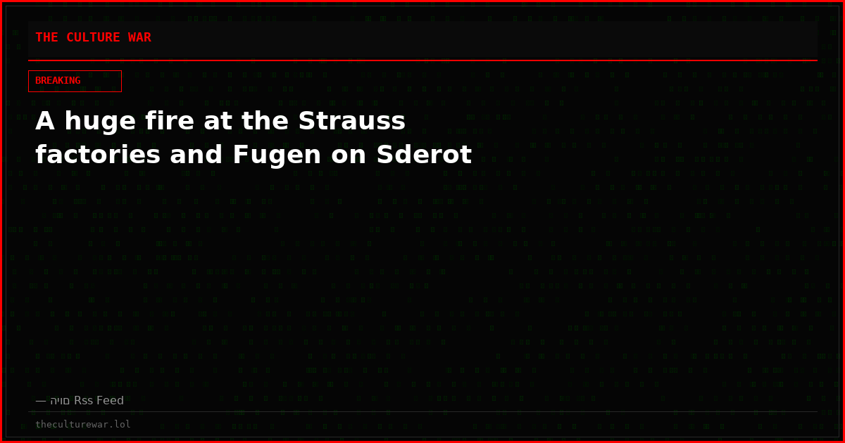 A huge fire at the Strauss factories and Fugen on Sderot