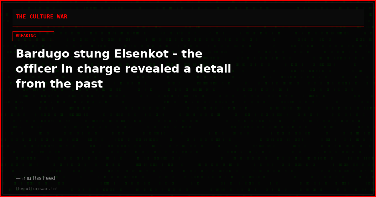Bardugo stung Eisenkot - the officer in charge revealed a detail from the past