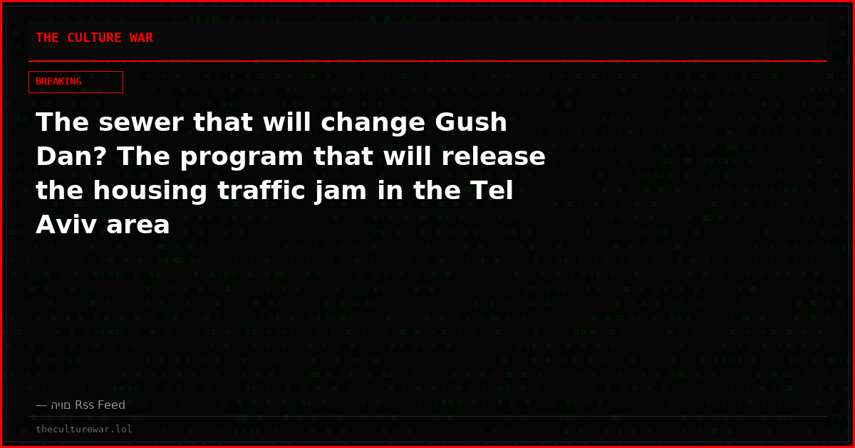 The sewer that will change Gush Dan? The program that will release the housing traffic jam in the Tel Aviv area