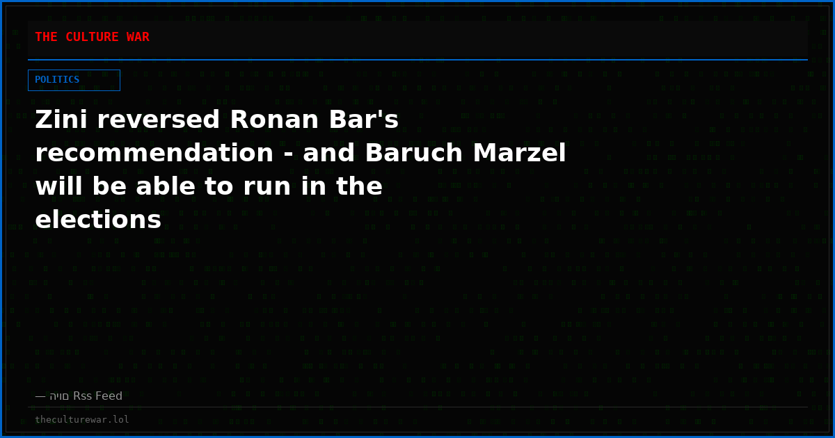 Zini reversed Ronan Bar's recommendation - and Baruch Marzel will be able to run in the elections