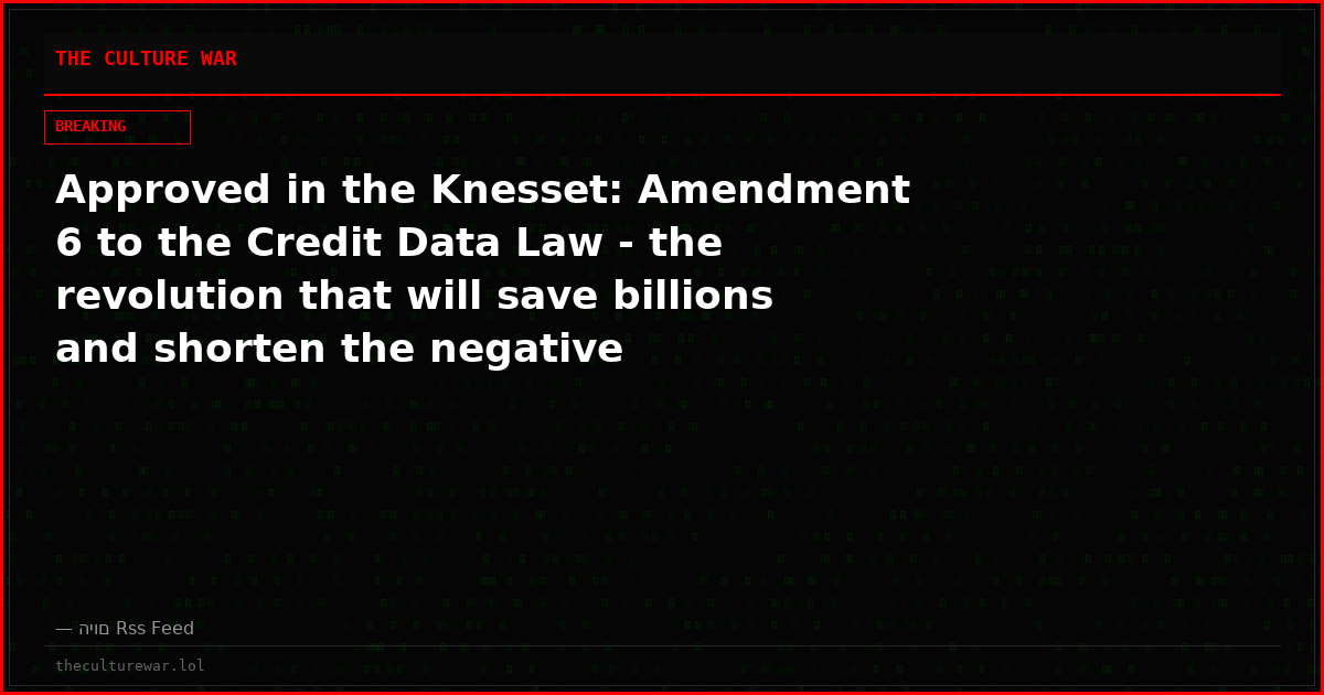 Approved in the Knesset: Amendment 6 to the Credit Data Law - the revolution that will save billions and shorten the negative registration period for the general public