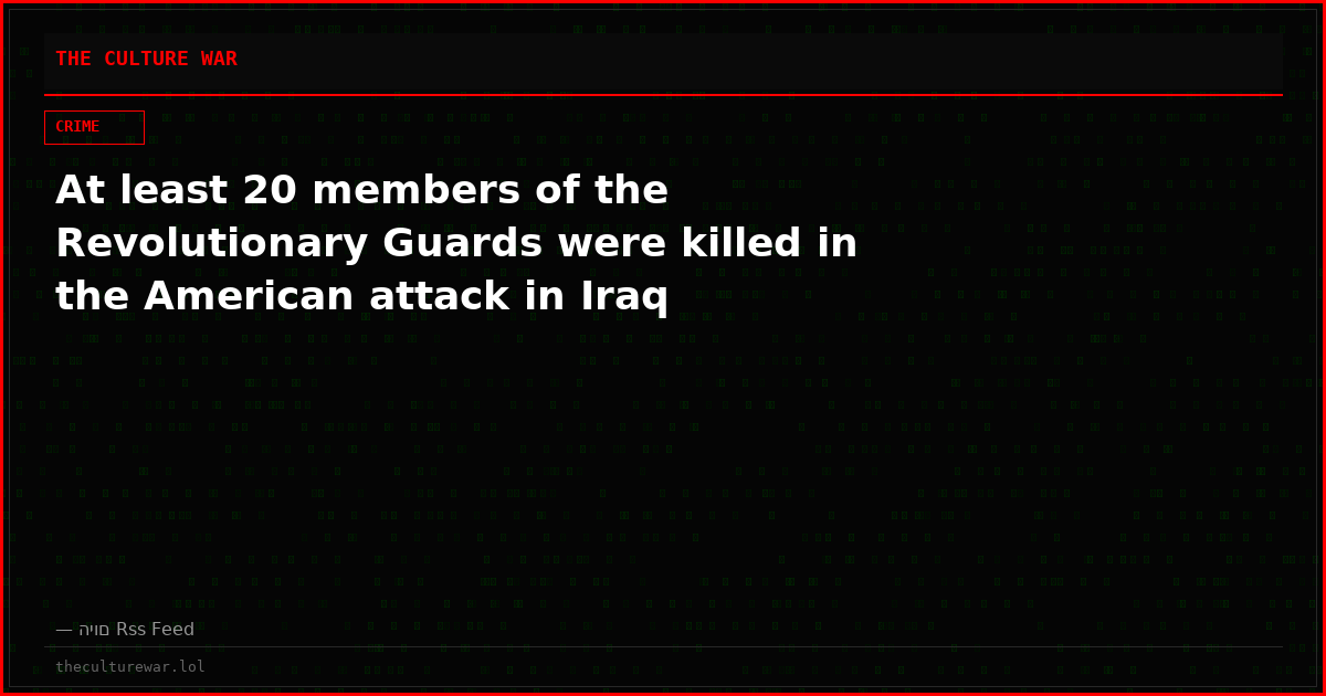 At least 20 members of the Revolutionary Guards were killed in the American attack in Iraq