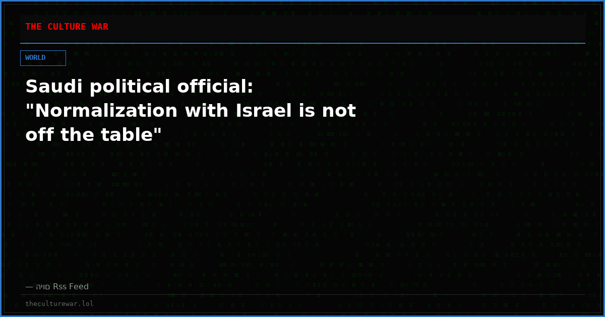 Saudi political official: "Normalization with Israel is not off the table"