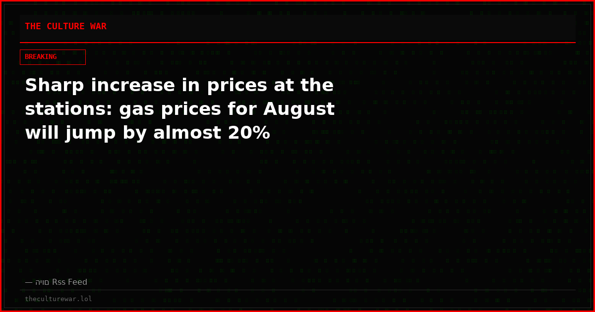 Sharp increase in prices at the stations: gas prices for August will jump by almost 20%