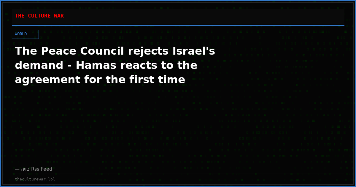 The Peace Council rejects Israel's demand - Hamas reacts to the agreement for the first time