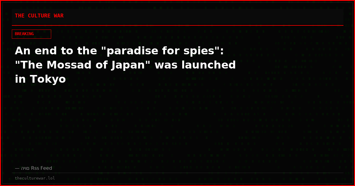 An end to the "paradise for spies": "The Mossad of Japan" was launched in Tokyo