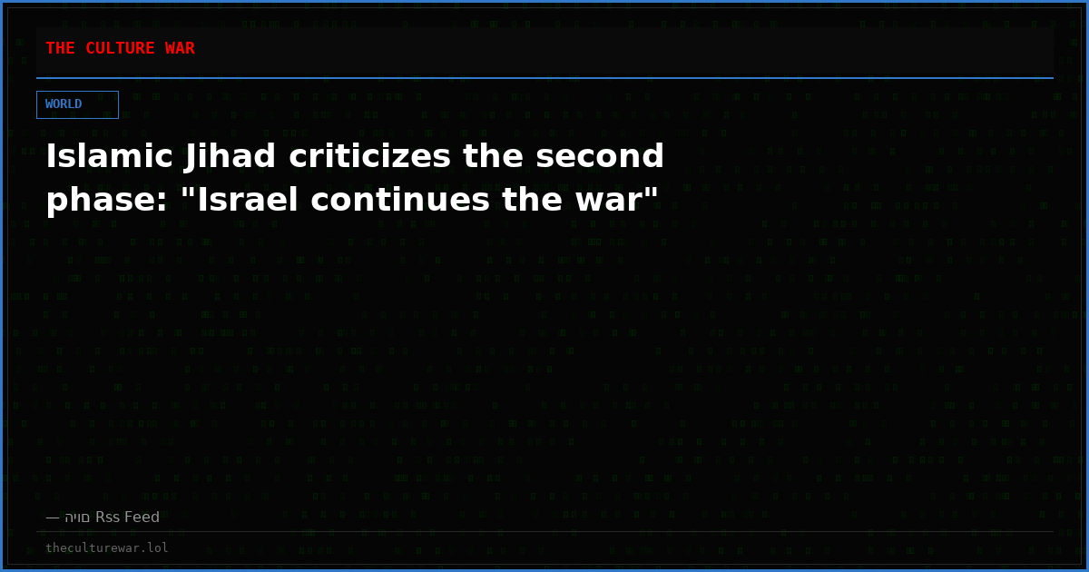 Islamic Jihad criticizes the second phase: "Israel continues the war"