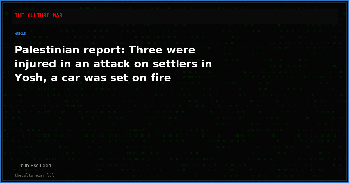 Palestinian report: Three were injured in an attack on settlers in Yosh, a car was set on fire