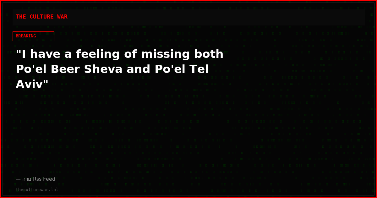 "I have a feeling of missing both Po'el Beer Sheva and Po'el Tel Aviv"