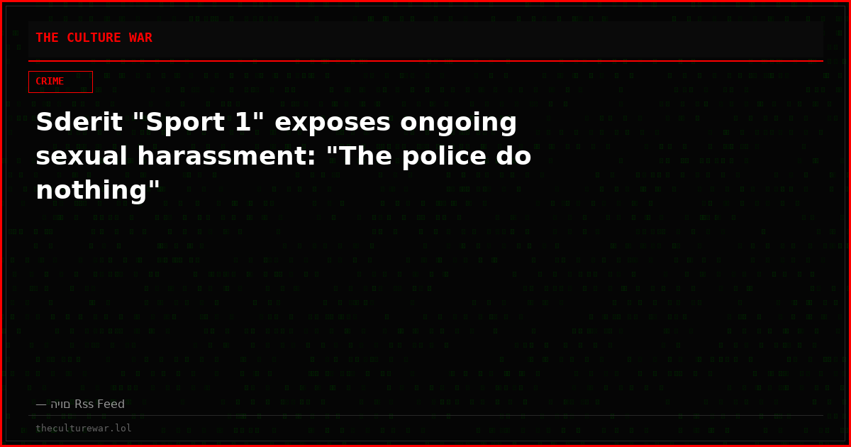 Sderit "Sport 1" exposes ongoing sexual harassment: "The police do nothing"
