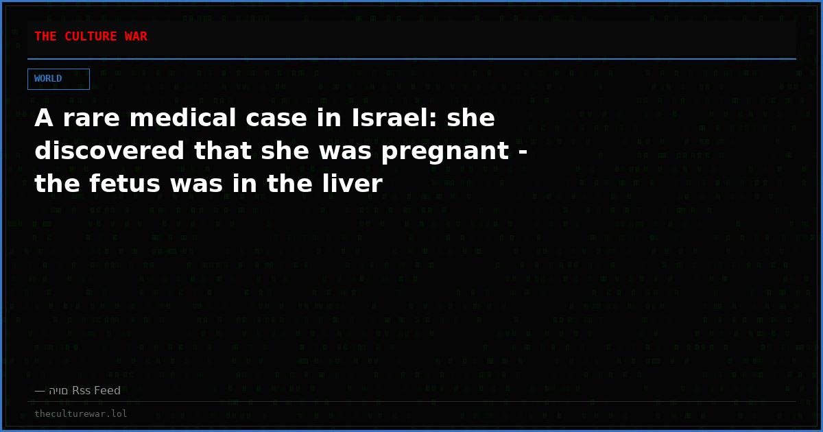 A rare medical case in Israel: she discovered that she was pregnant - the fetus was in the liver