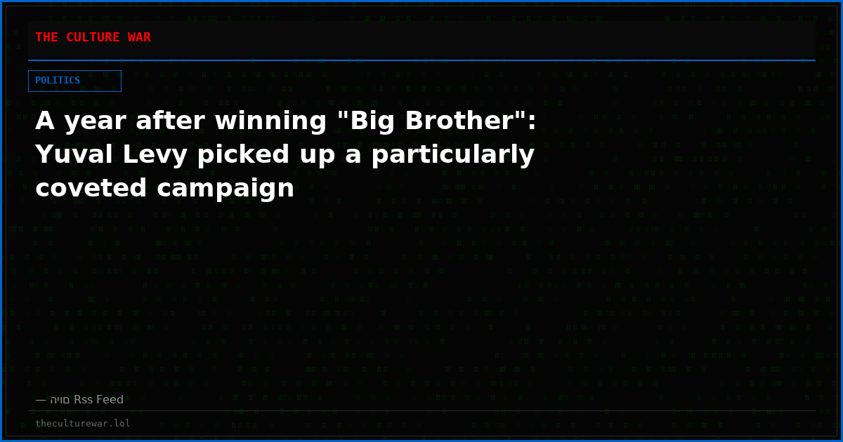 A year after winning "Big Brother": Yuval Levy picked up a particularly coveted campaign