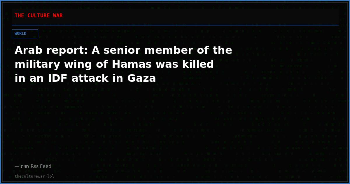 Arab report: A senior member of the military wing of Hamas was killed in an IDF attack in Gaza