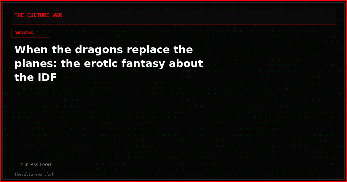 When the dragons replace the planes: the erotic fantasy about the IDF
