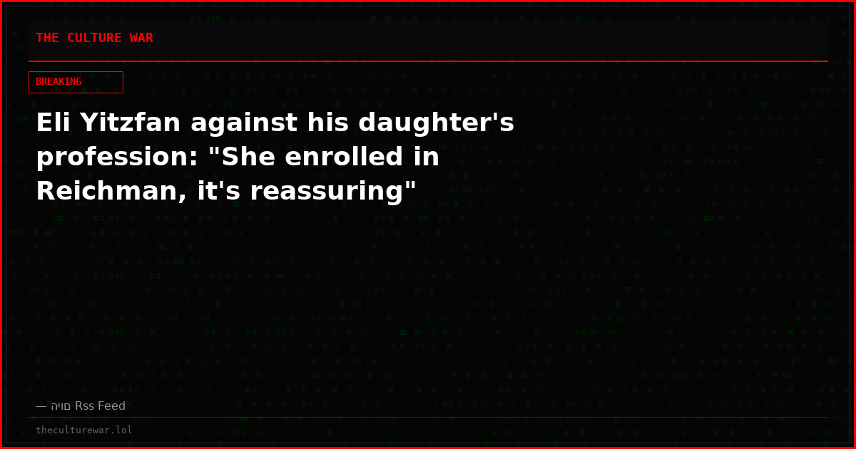 Eli Yitzfan against his daughter's profession: "She enrolled in Reichman, it's reassuring"