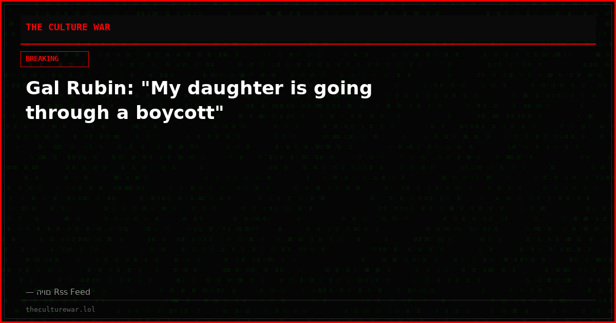 Gal Rubin: "My daughter is going through a boycott"