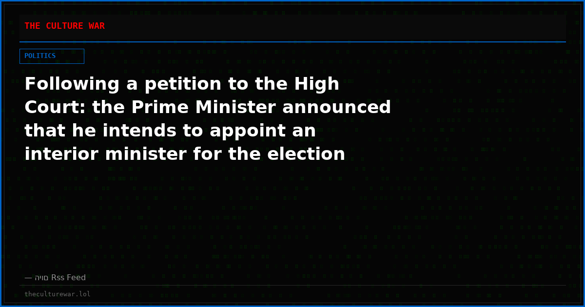 Following a petition to the High Court: the Prime Minister announced that he intends to appoint an interior minister for the election period