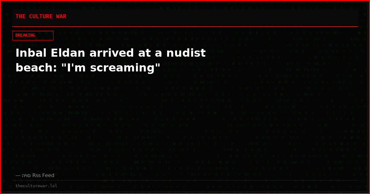 Inbal Eldan arrived at a nudist beach: "I'm screaming"