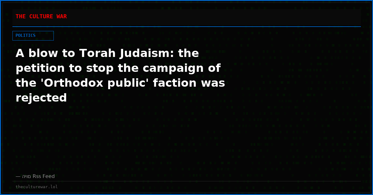 A blow to Torah Judaism: the petition to stop the campaign of the 'Orthodox public' faction was rejected