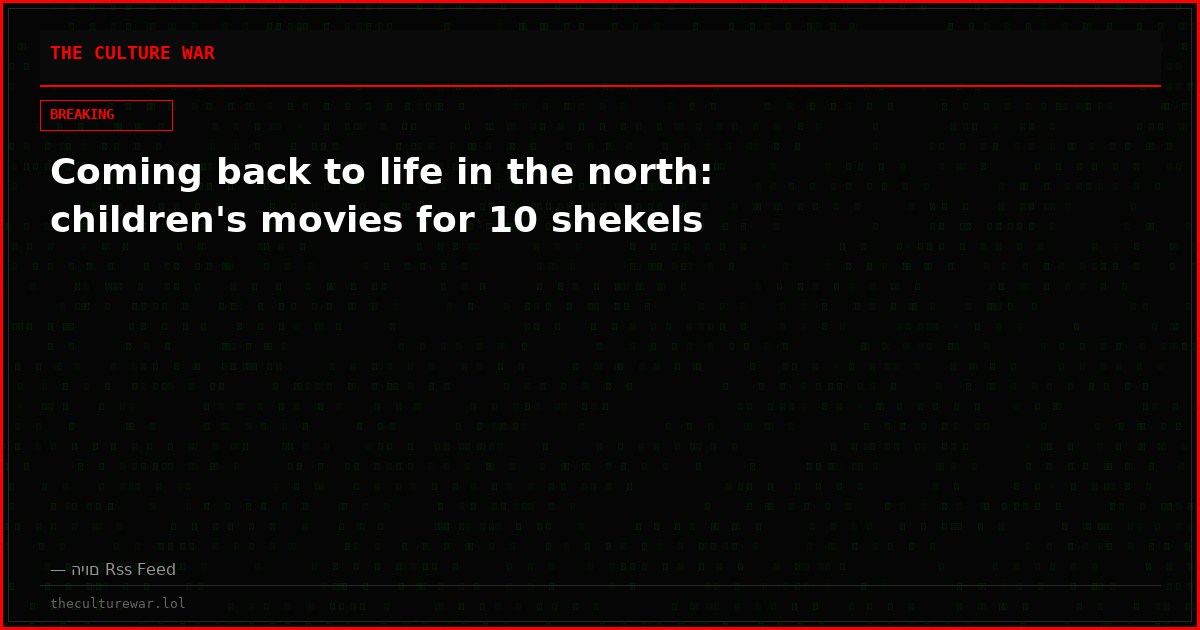 Coming back to life in the north: children's movies for 10 shekels