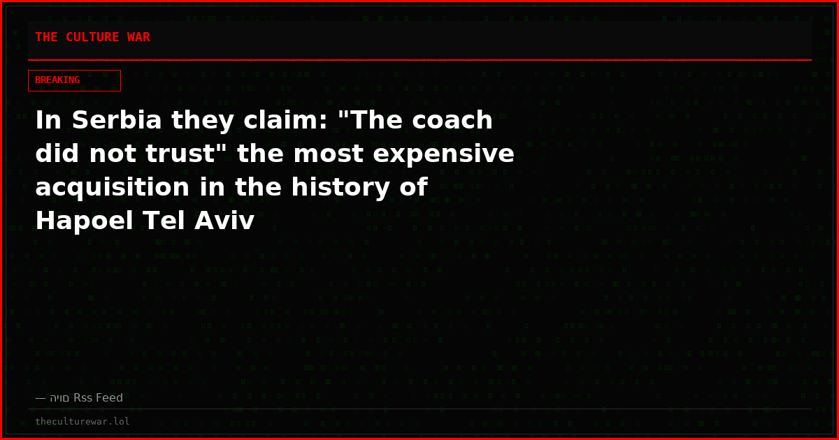In Serbia they claim: "The coach did not trust" the most expensive acquisition in the history of Hapoel Tel Aviv