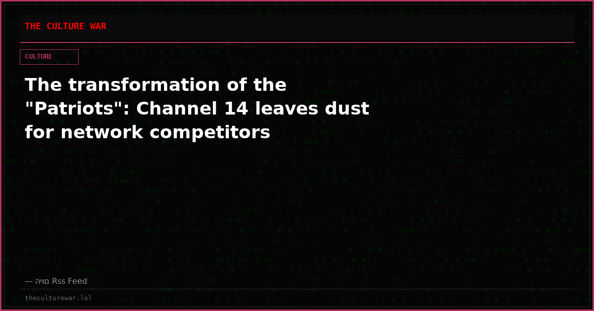 The transformation of the "Patriots": Channel 14 leaves dust for network competitors