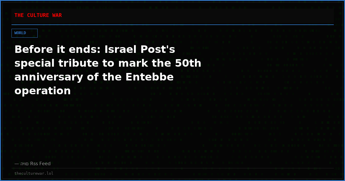 Before it ends: Israel Post's special tribute to mark the 50th anniversary of the Entebbe operation