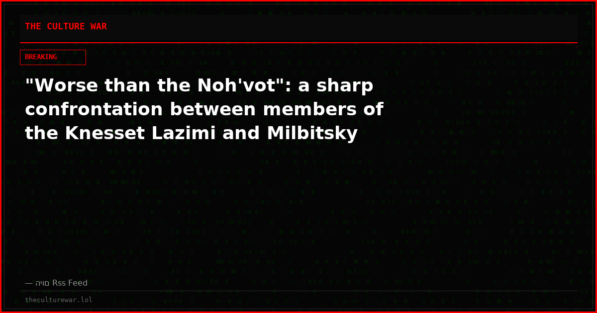 "Worse than the Noh'vot": a sharp confrontation between members of the Knesset Lazimi and Milbitsky