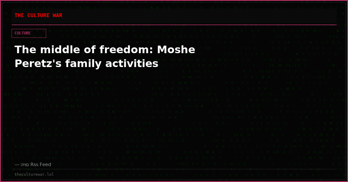 The middle of freedom: Moshe Peretz's family activities