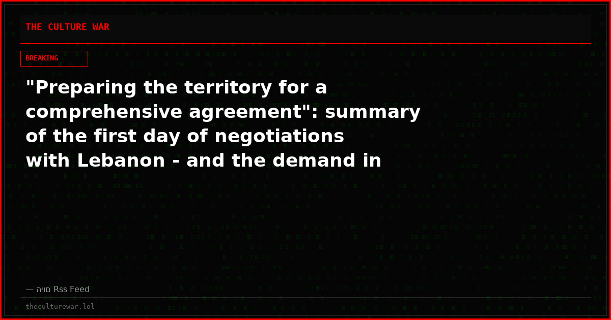 "Preparing the territory for a comprehensive agreement": summary of the first day of negotiations with Lebanon - and the demand in Beirut