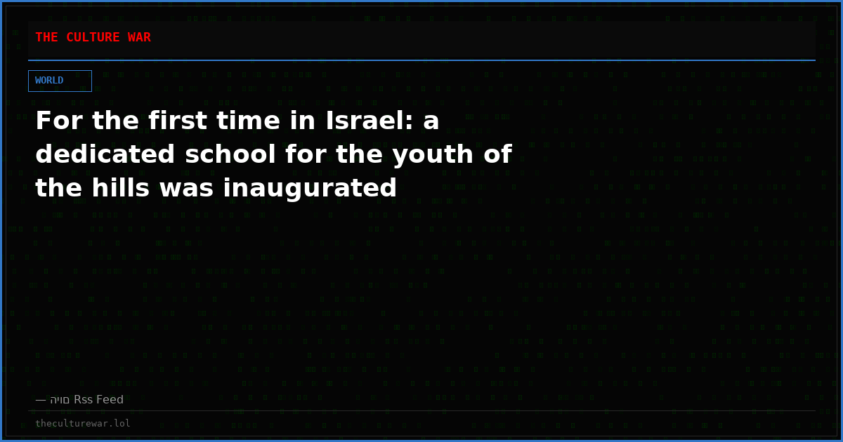 For the first time in Israel: a dedicated school for the youth of the hills was inaugurated