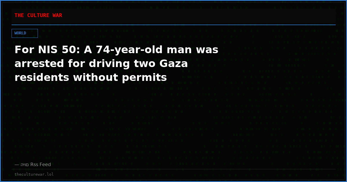 For NIS 50: A 74-year-old man was arrested for driving two Gaza residents without permits