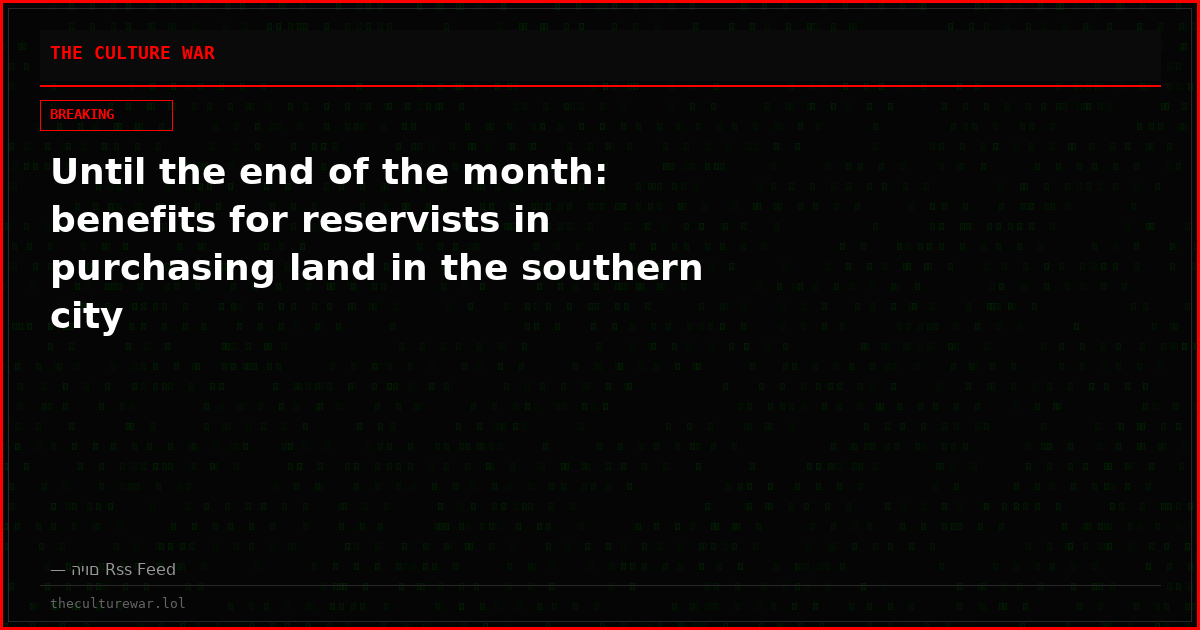 Until the end of the month: benefits for reservists in purchasing land in the southern city