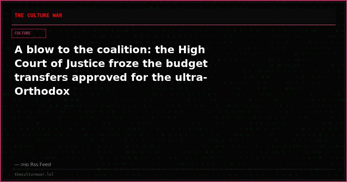 A blow to the coalition: the High Court of Justice froze the budget transfers approved for the ultra-Orthodox