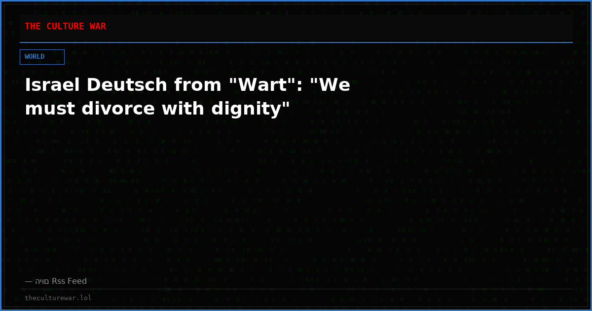 Israel Deutsch from "Wart": "We must divorce with dignity"