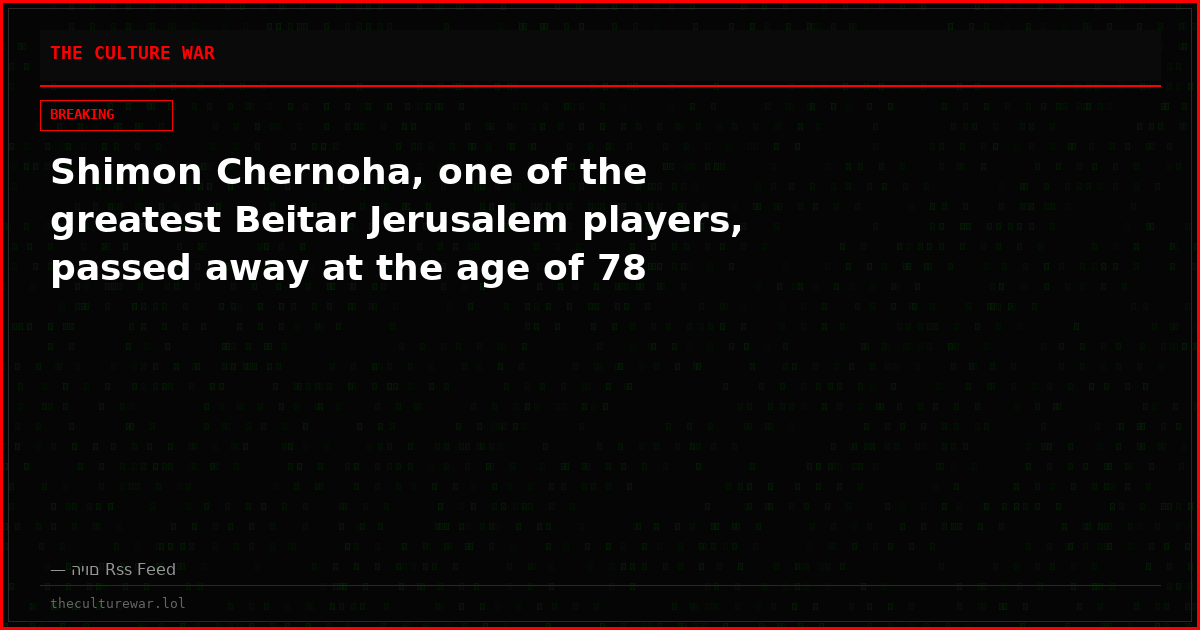 Shimon Chernoha, one of the greatest Beitar Jerusalem players, passed away at the age of 78