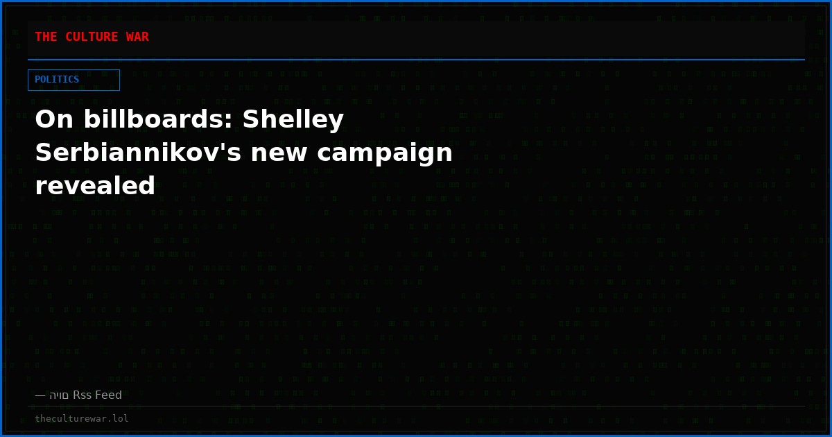 On billboards: Shelley Serbiannikov's new campaign revealed