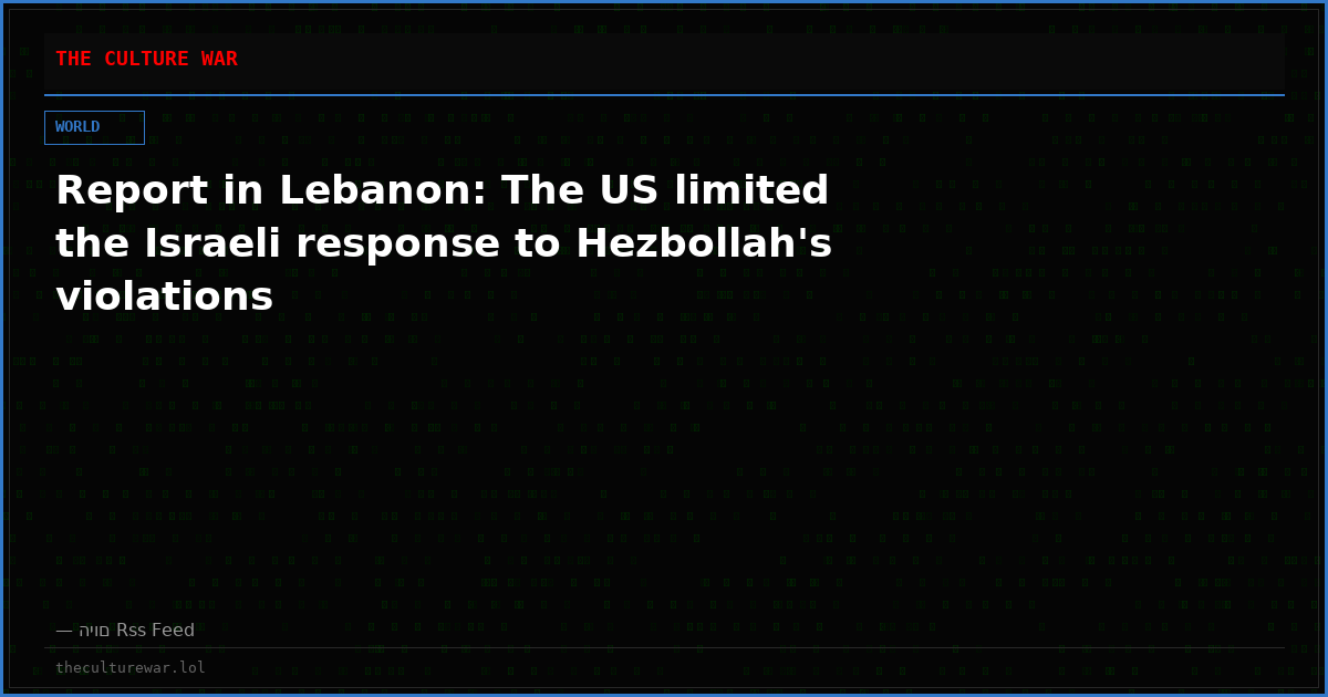 Report in Lebanon: The US limited the Israeli response to Hezbollah's violations