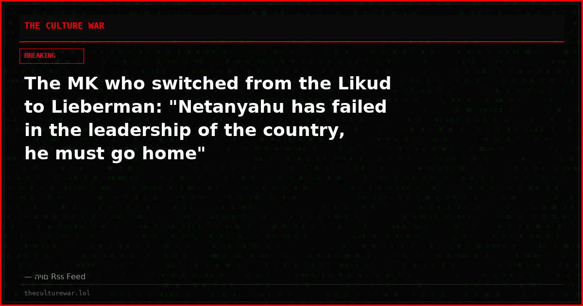 The MK who switched from the Likud to Lieberman: "Netanyahu has failed in the leadership of the country, he must go home"