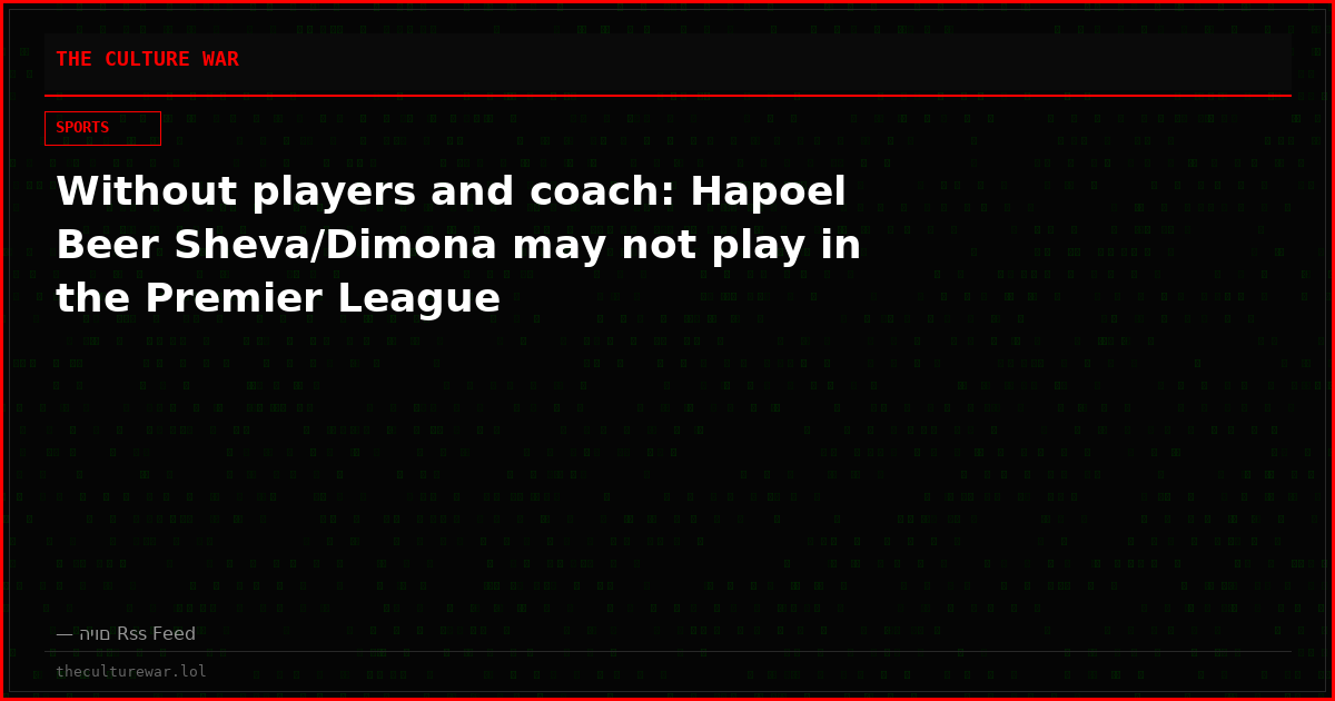 Without players and coach: Hapoel Beer Sheva/Dimona may not play in the Premier League