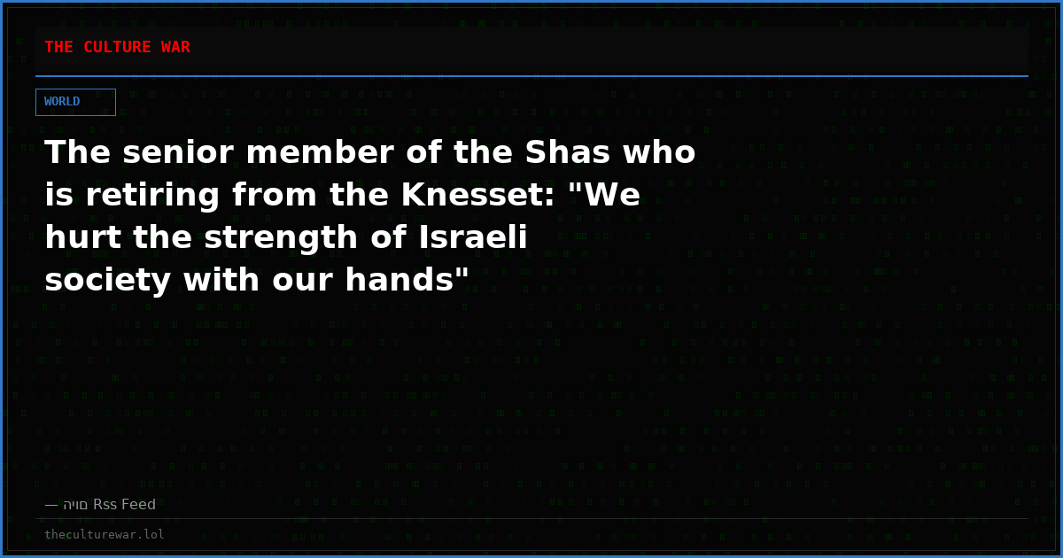 The senior member of the Shas who is retiring from the Knesset: "We hurt the strength of Israeli society with our hands"