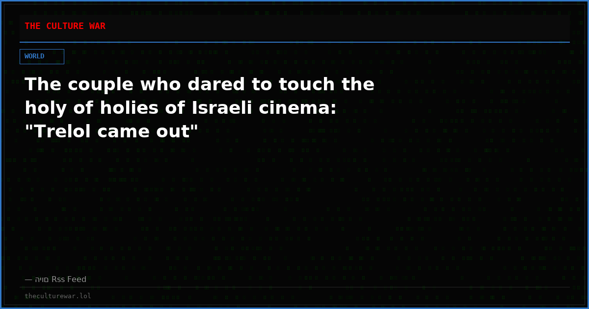 The couple who dared to touch the holy of holies of Israeli cinema: "Trelol came out"