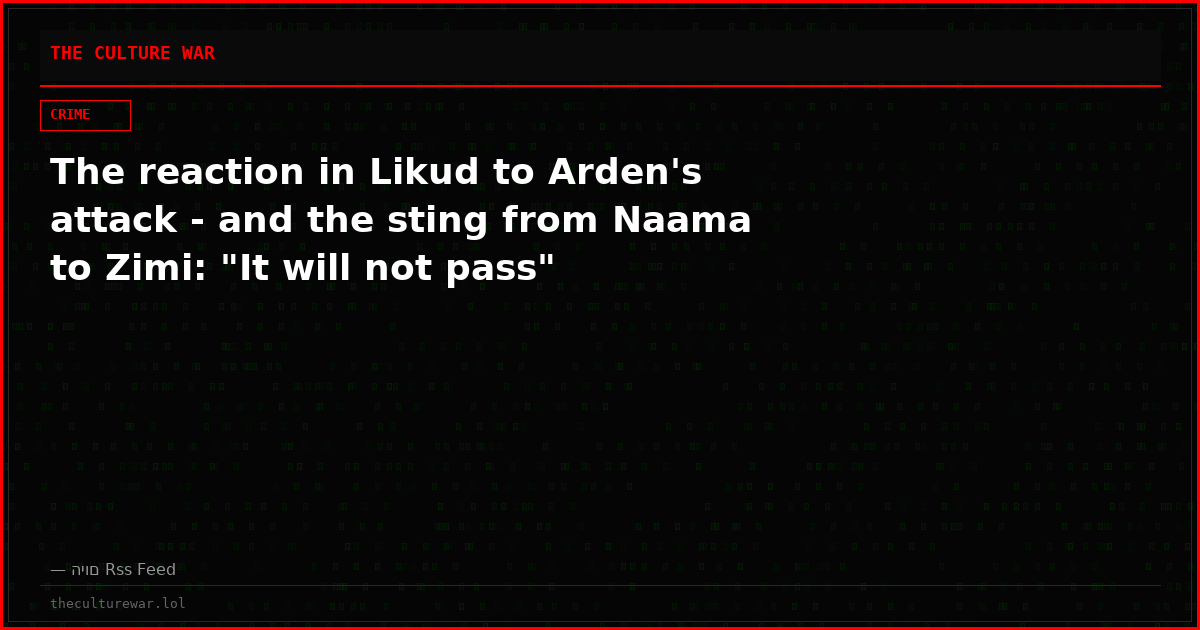The reaction in Likud to Arden's attack - and the sting from Naama to Zimi: "It will not pass"