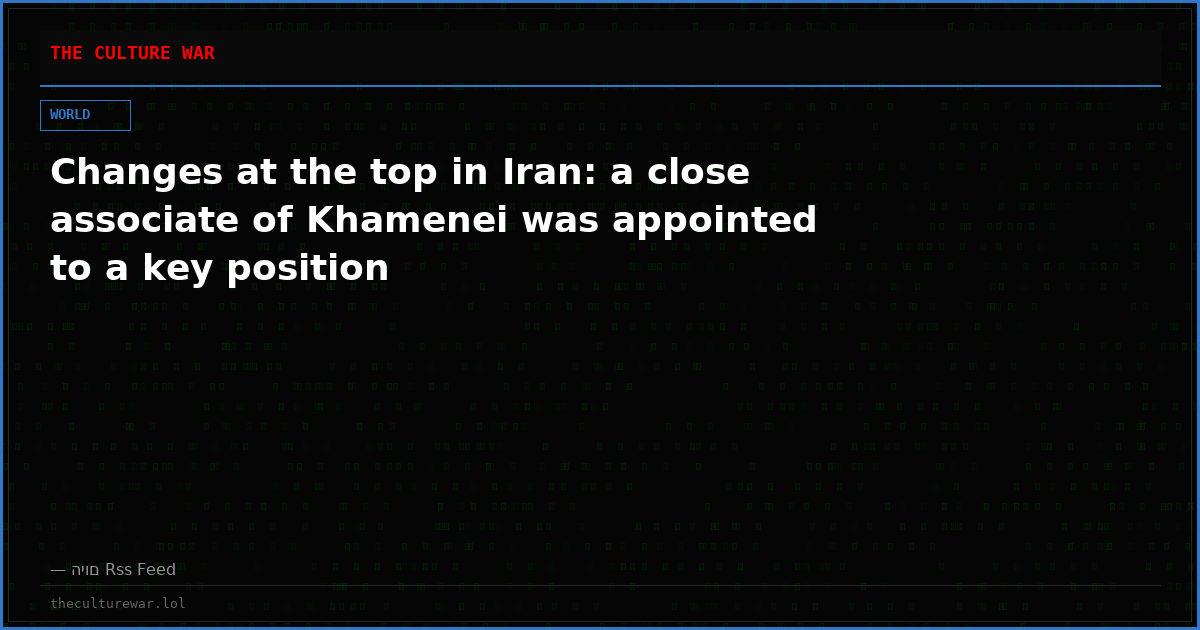 Changes at the top in Iran: a close associate of Khamenei was appointed to a key position